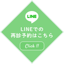 LINE予約はこちら